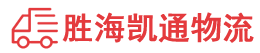 潮州到延庆区物流公司